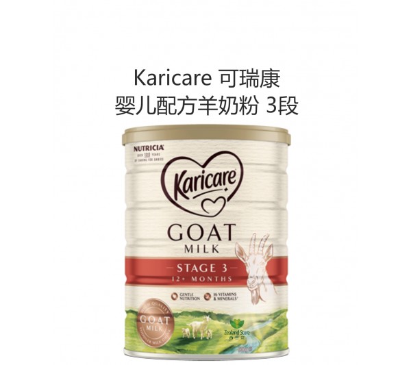 Karicare 可瑞康 婴儿配方羊奶粉 3段 6罐/箱